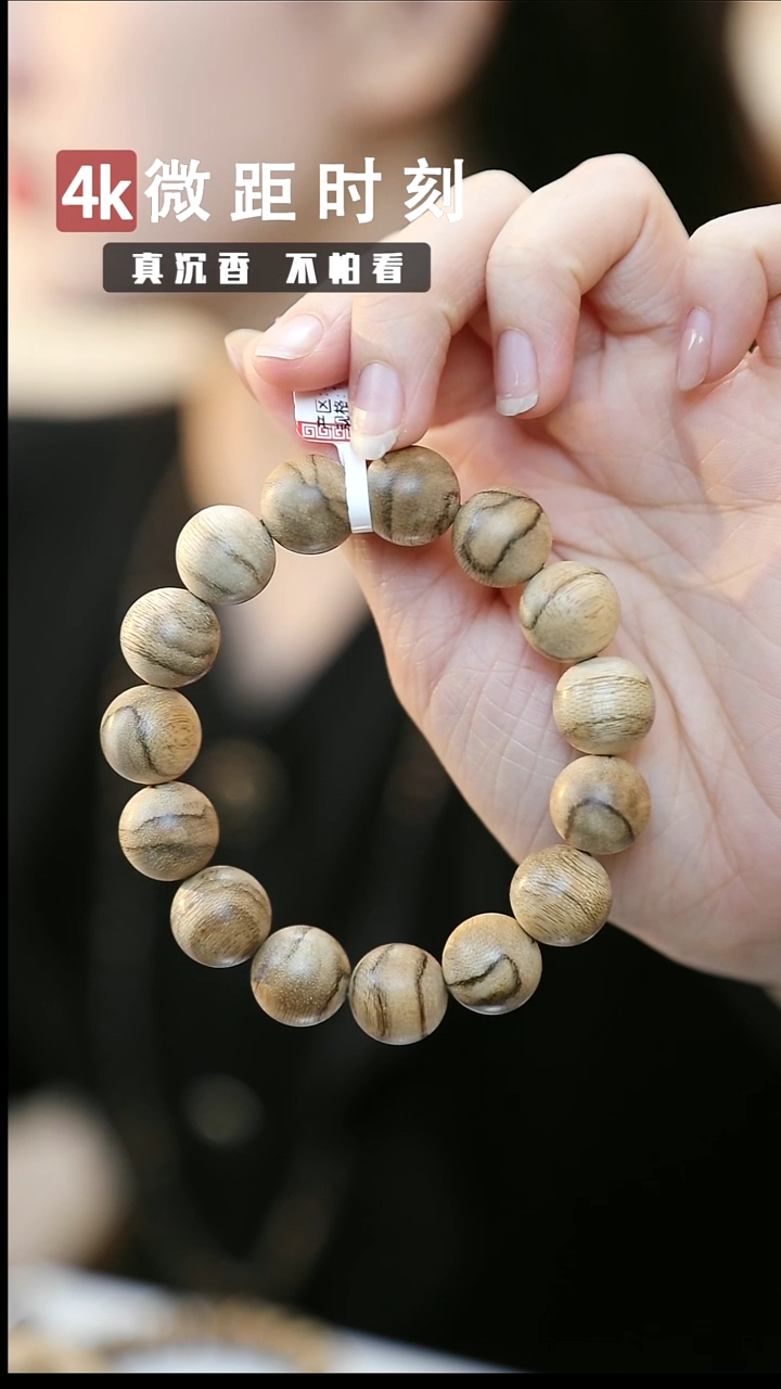 沉香手串14mm马泥涝沉香 11g 片状结油 奶香