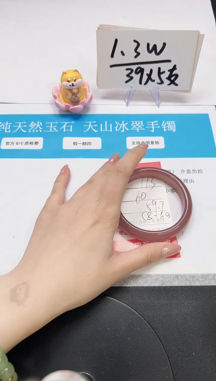 【闪购商品】石英质玉手镯未镶嵌A113-59.1