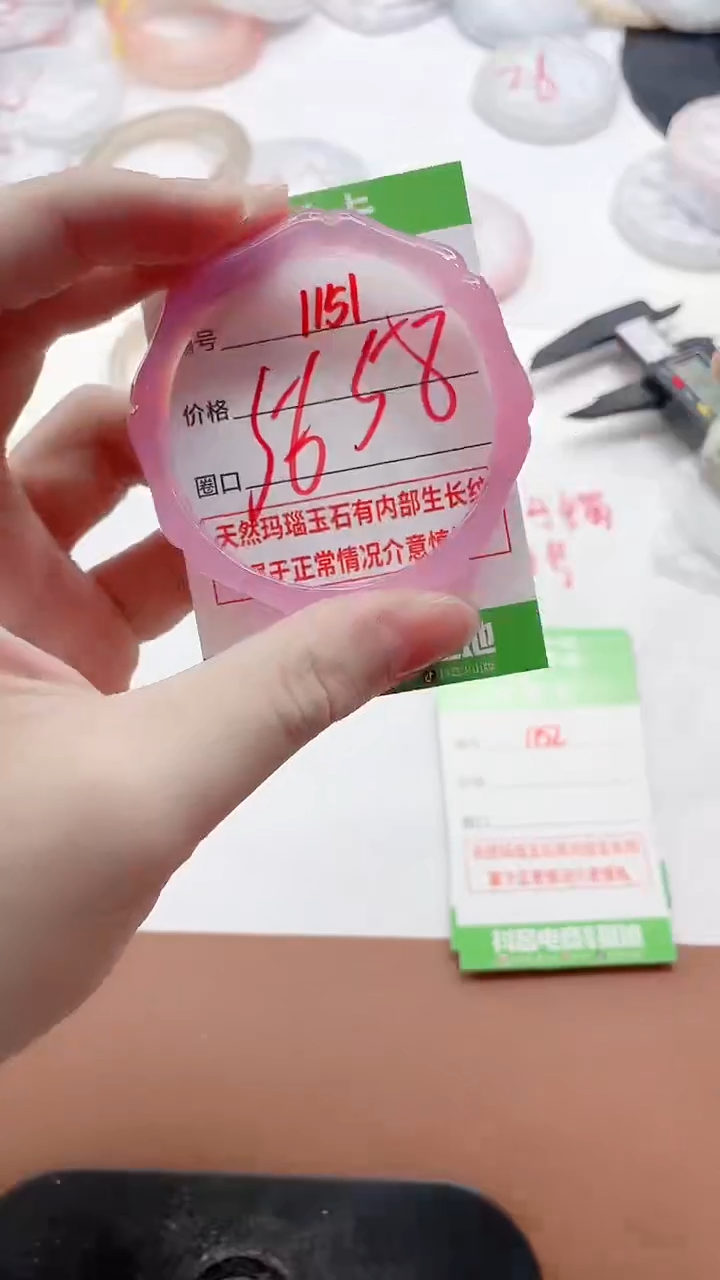 玛瑙/玉髓手镯未镶嵌1051