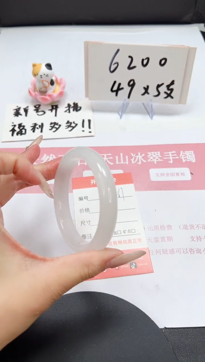 【闪购商品】石英质玉手镯未镶嵌A261-57
