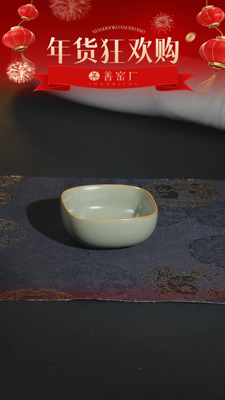 【闪购商品】限量粉青圆四方杯