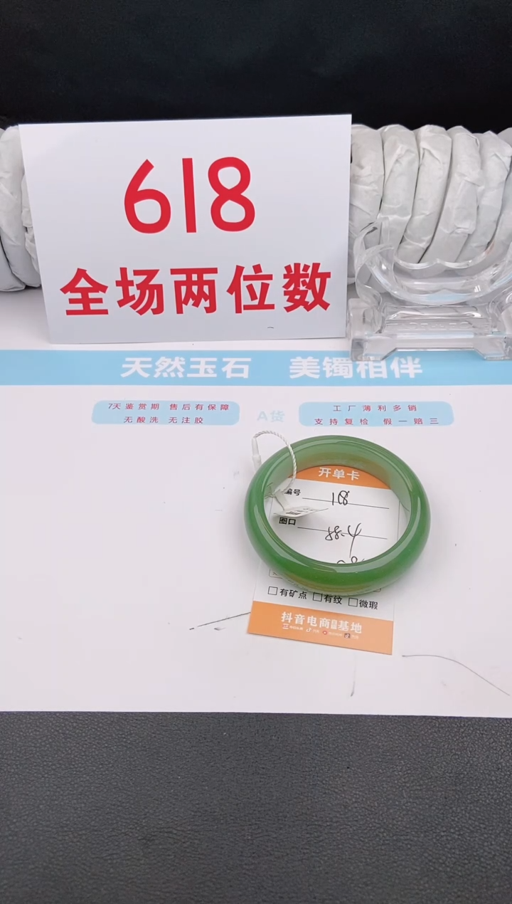 石英质玉手镯未镶嵌118