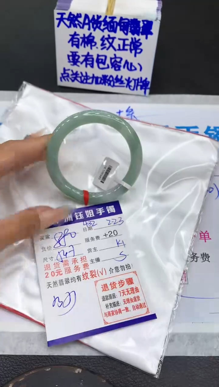【闪购商品】翡翠手镯未镶嵌111111111