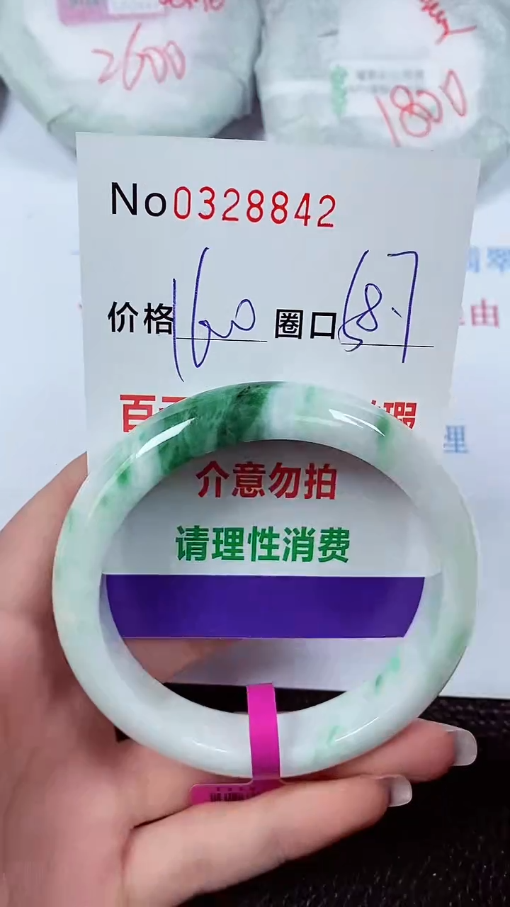 【闪购商品】翡翠手镯未镶嵌00328842