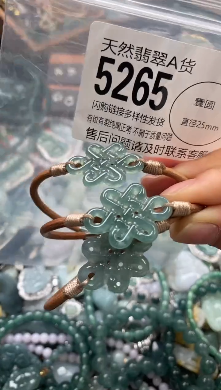 颈饰未镶嵌翡翠多样性发其一5265