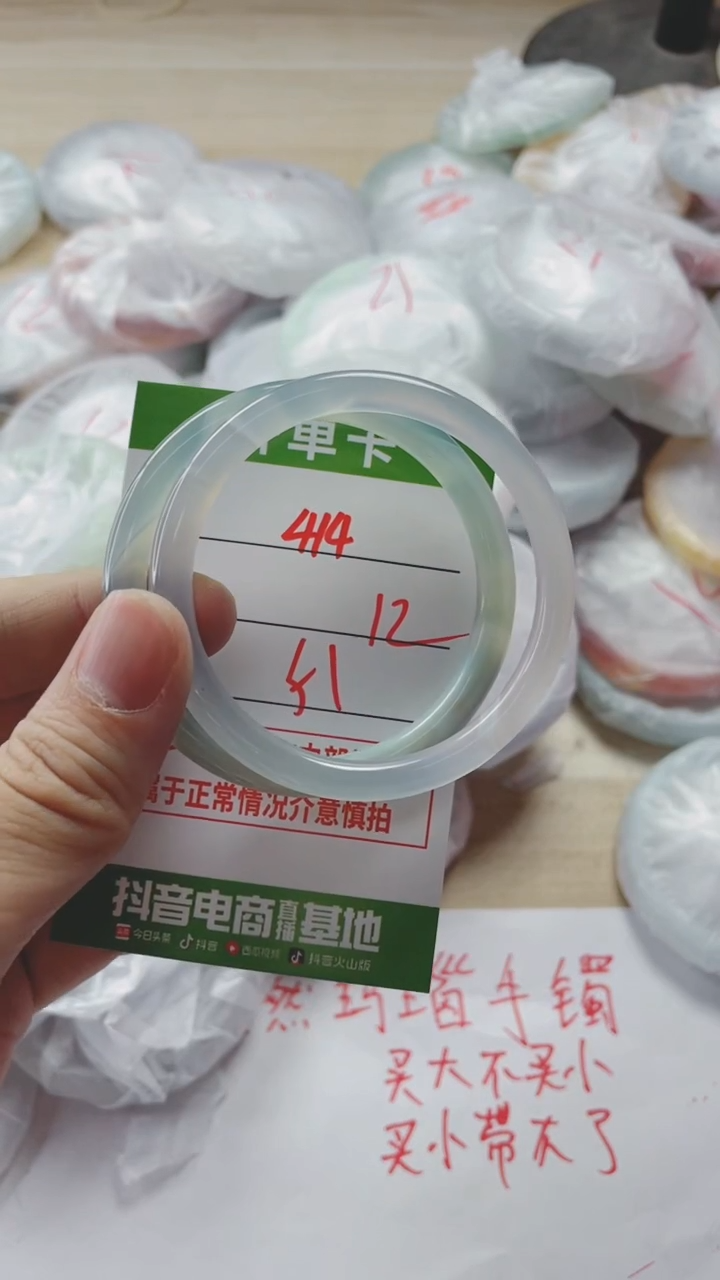 【闪购商品】玛瑙/玉髓手镯未镶嵌414