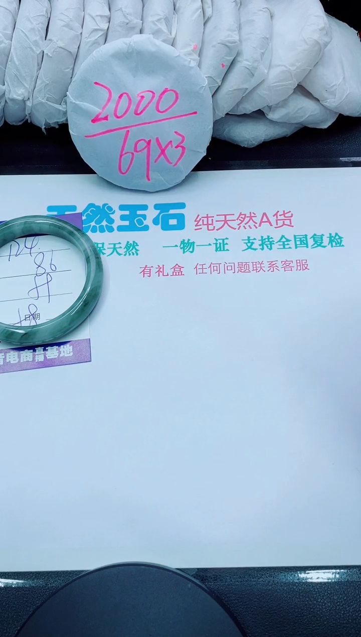 【闪购商品】石英质玉手镯未镶嵌124