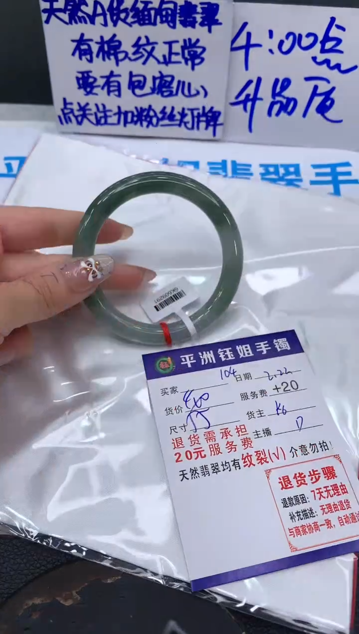 【闪购商品】翡翠手镯未镶嵌111111111111