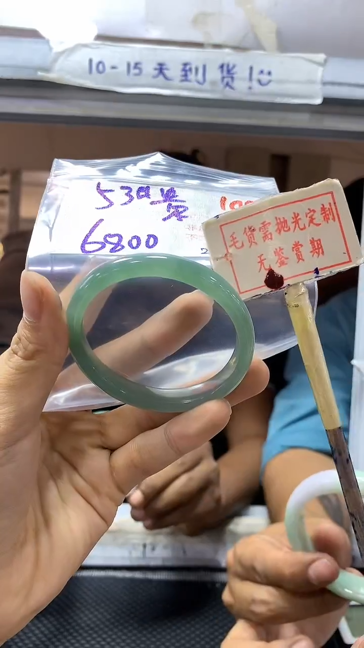 【闪购商品】定制翡翠未镶嵌115毛货需精细抛光多样性发1+6800