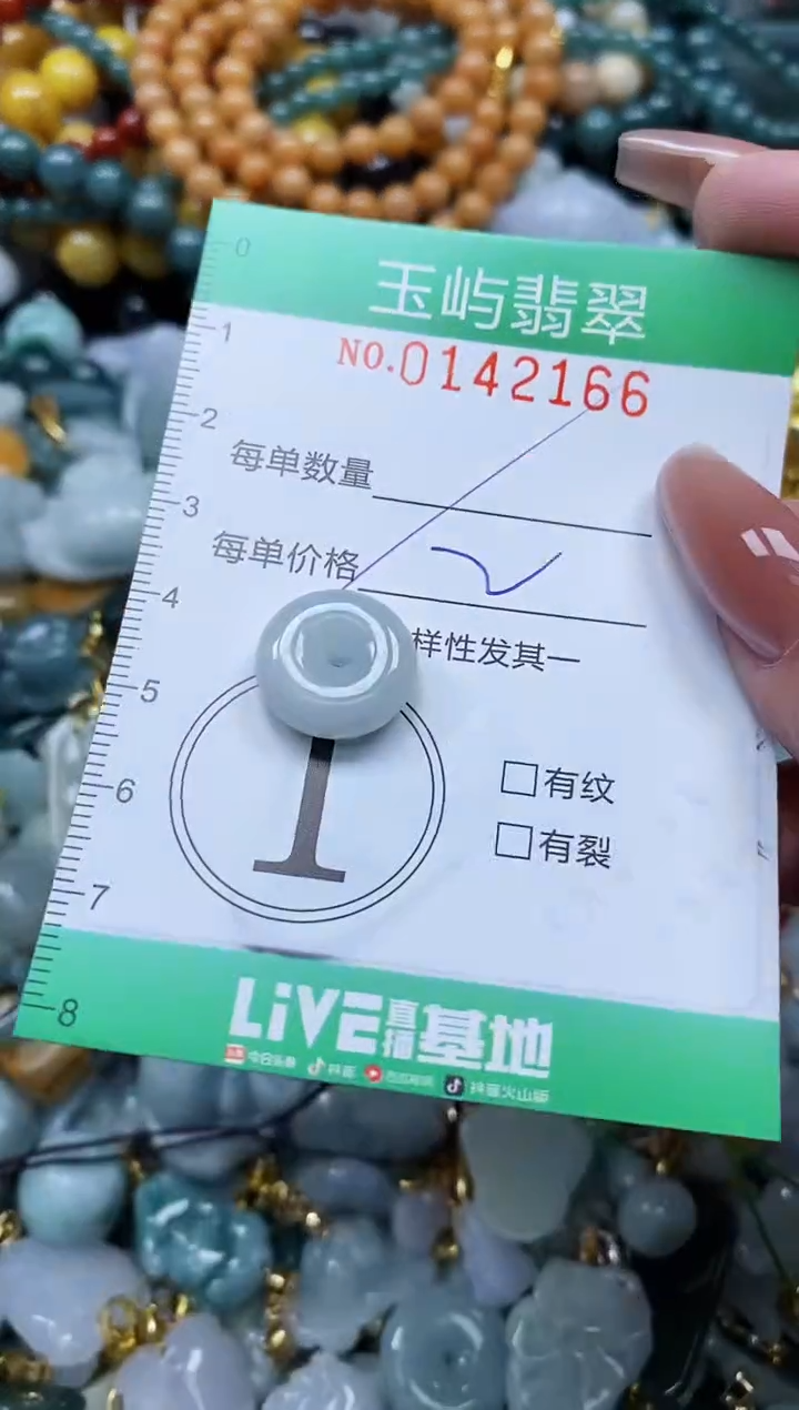 翡翠未镶嵌颈饰闪购0142166多样性发其一