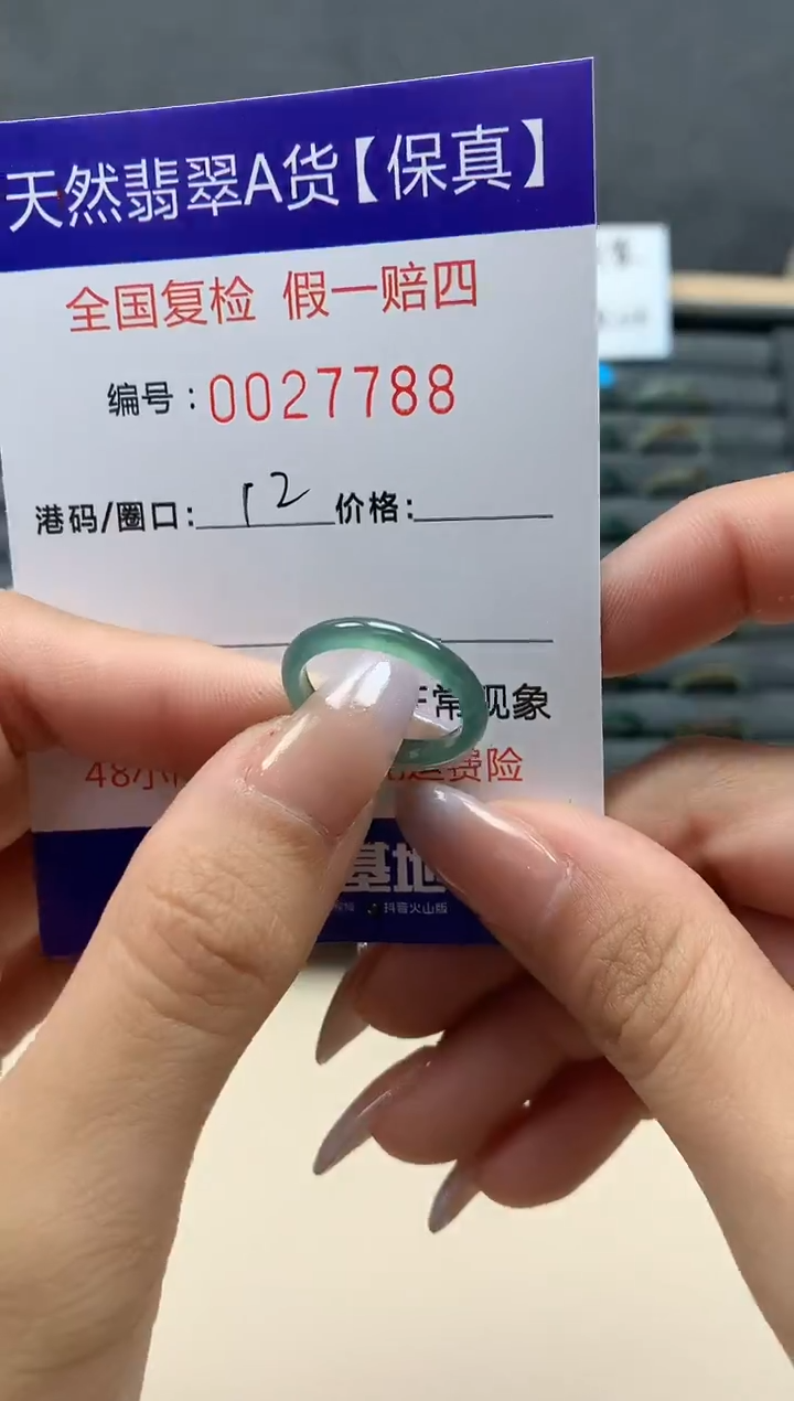 【闪购商品】翡翠戒指未镶嵌天然27788