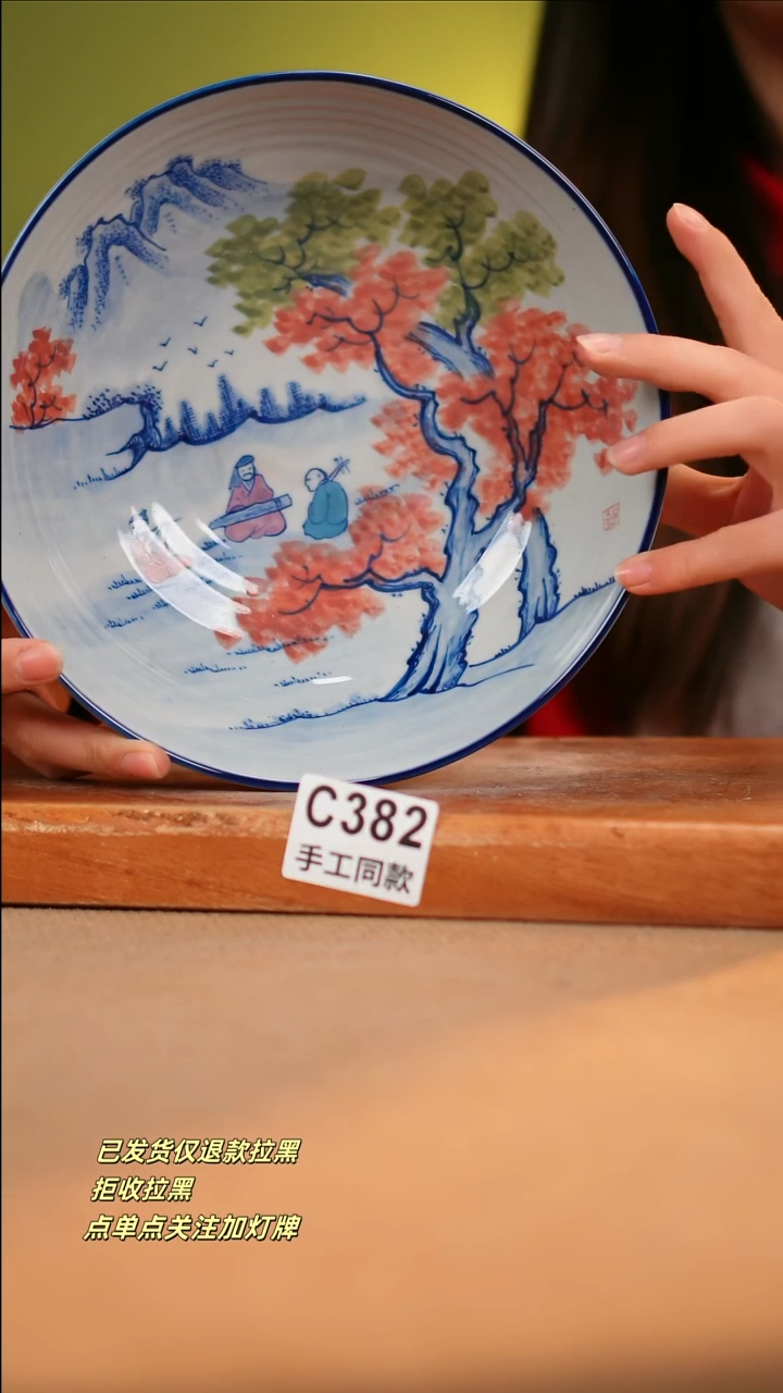 【闪购商品】瓷片C382 窑林瓷业陶瓷