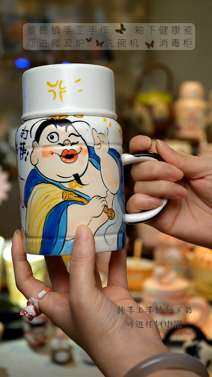 【闪购商品】杯景德镇高温釉下彩&L023