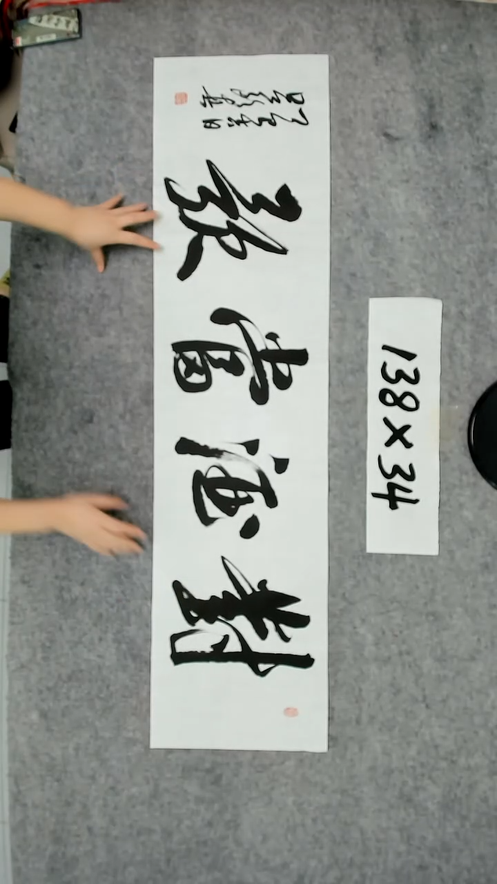 书法吕老师书法作品