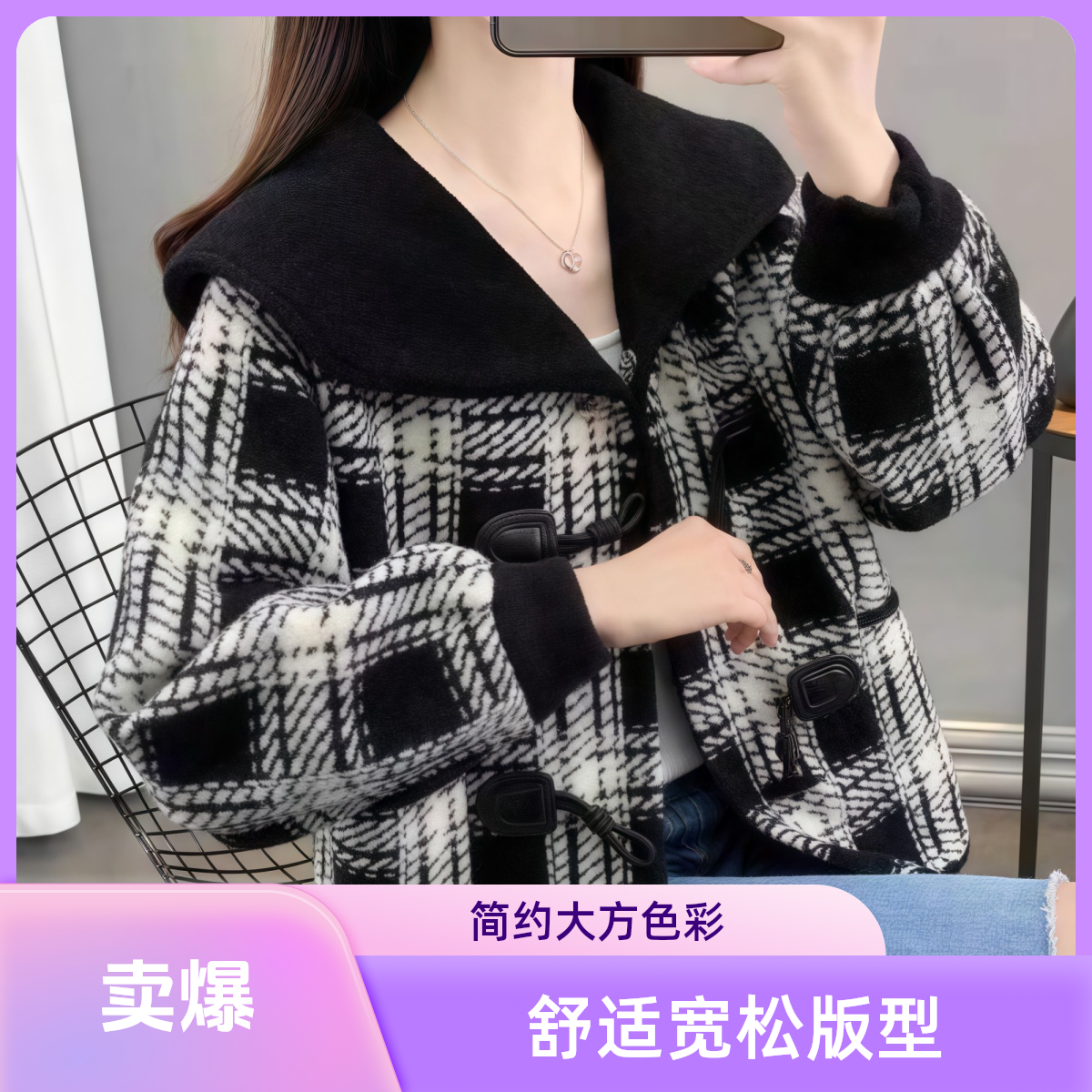  秋冬针织毛呢外套时尚百搭推荐编码811-820