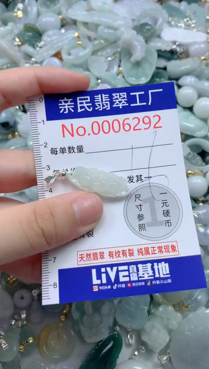 翡翠未镶嵌颈饰6292