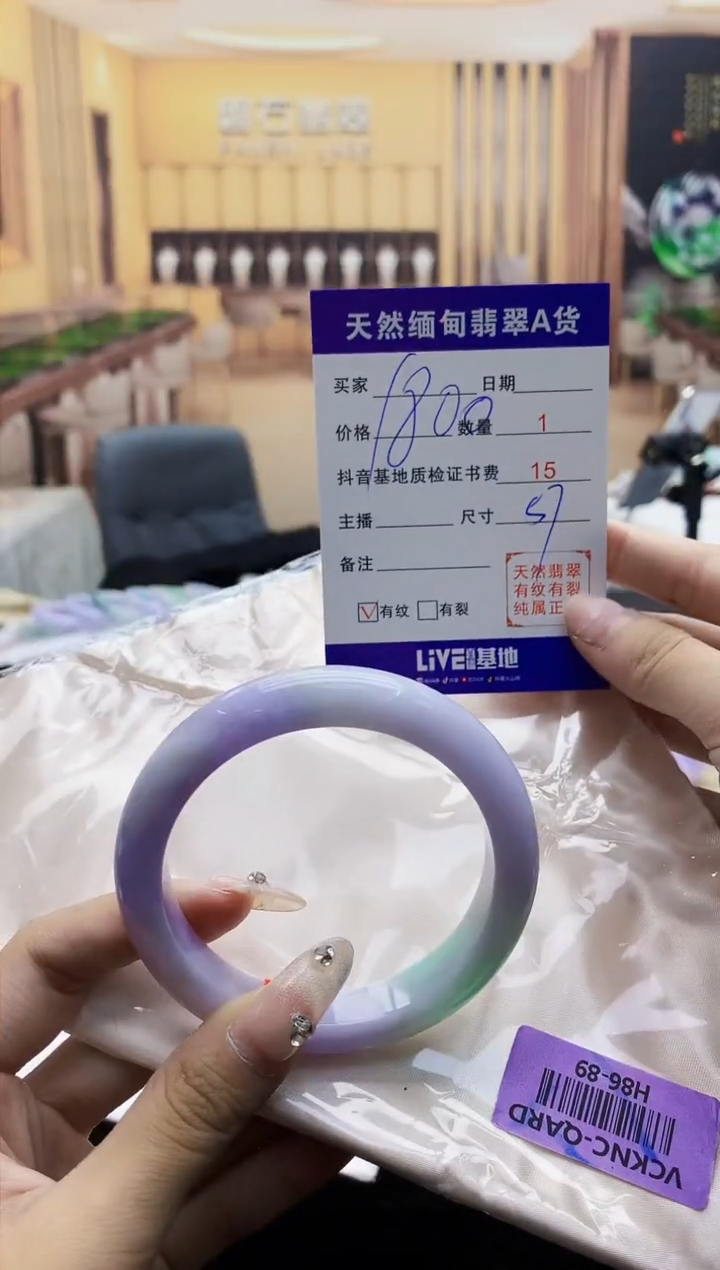 【闪购商品】翡翠手镯未镶嵌       H86-89