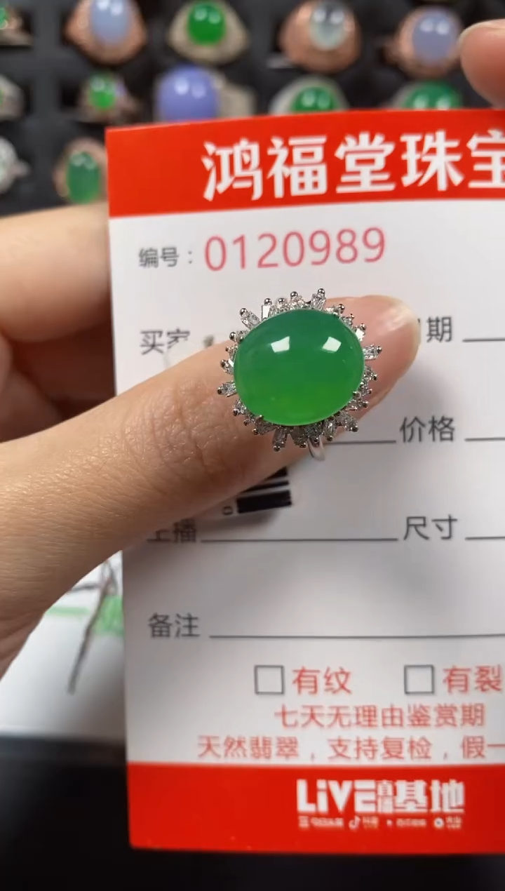 银S925镶嵌戒指翡翠0989