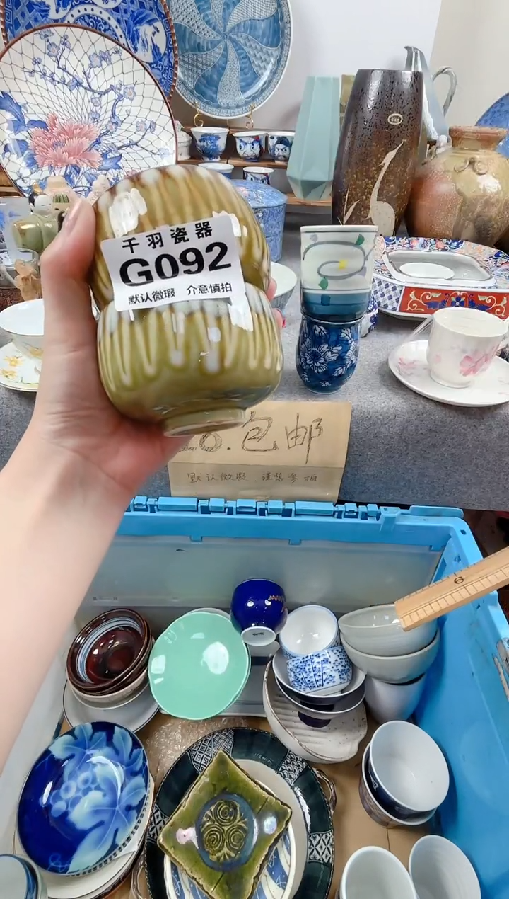 12ℋ****࿐千羽瓷器默认微瑕G092