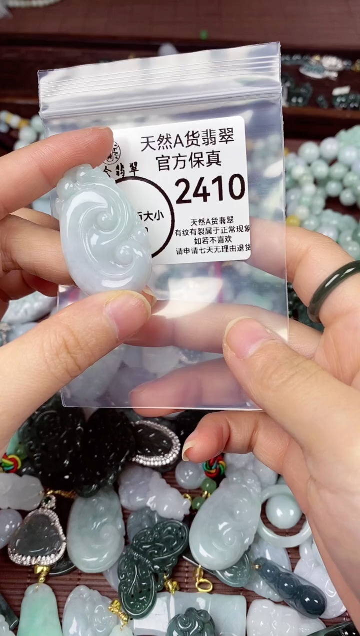 【闪购商品】翡翠颈饰未镶嵌天然A货翡翠 2410