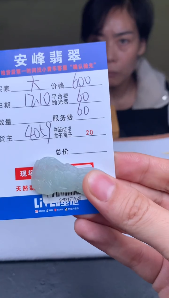 未镶嵌定制翡翠大**丁SYD171926