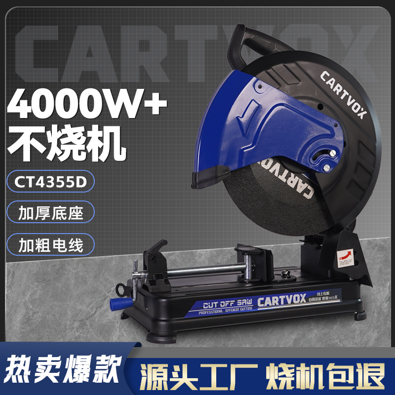 卡顿CT4355D型材切割机圆钢角铁切割精准纯铜电机强劲输出