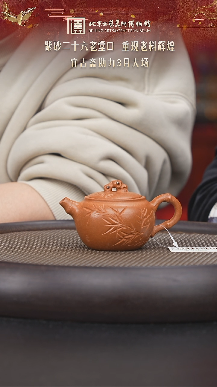 【闪购商品】紫砂茶壶007 陶茶溯源宜古斋