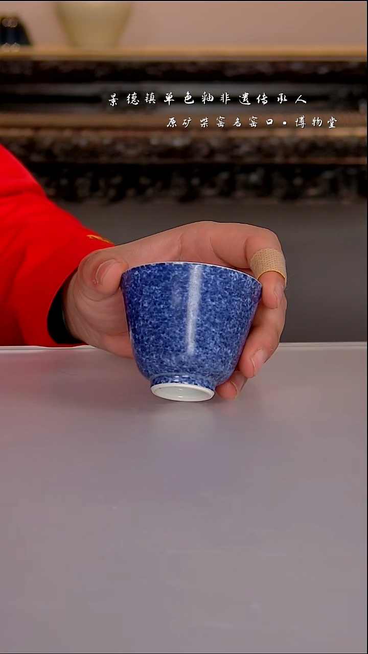 陶瓷17福利品博物堂原矿柴窑单色釉