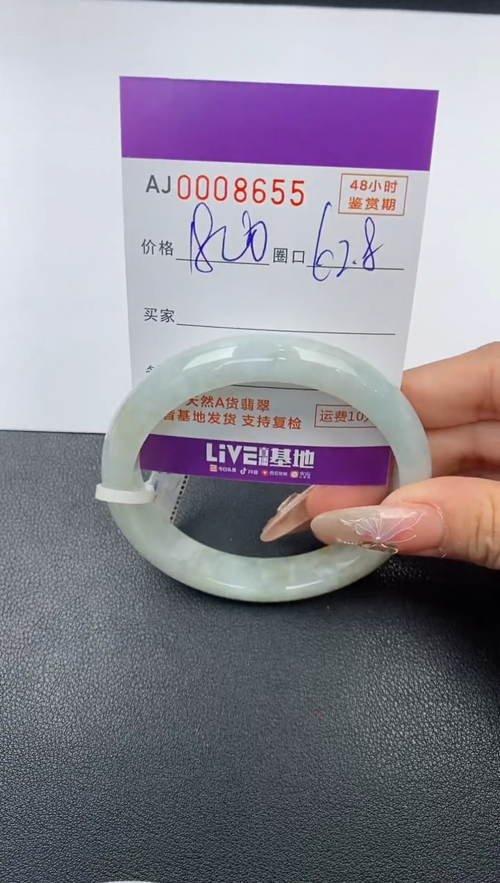 【闪购商品】翡翠手镯未镶嵌天然A货翡翠