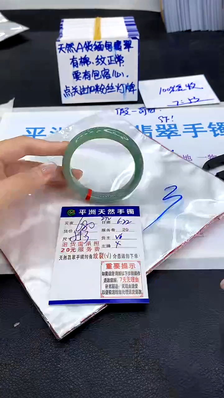 翡翠手镯未镶嵌11111111111111111