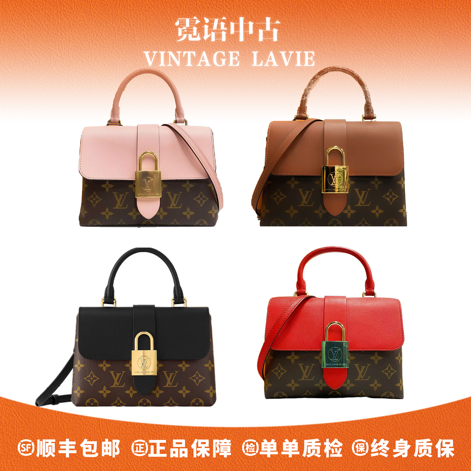 99新 LouisVuitton/路易威登 芯片款老花lockybb锁头单肩包