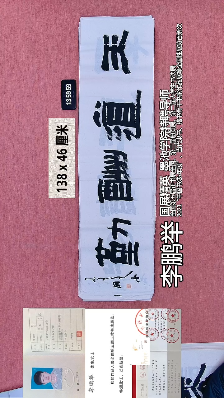 书法87    李老师书法作品