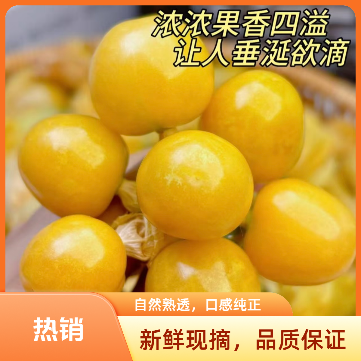 果切姑娘果三盒装400g左右次日达水果