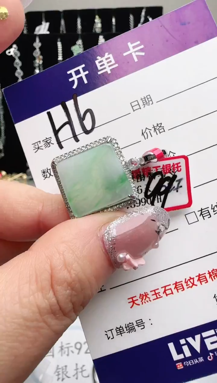 银S925镶嵌手链翡翠.