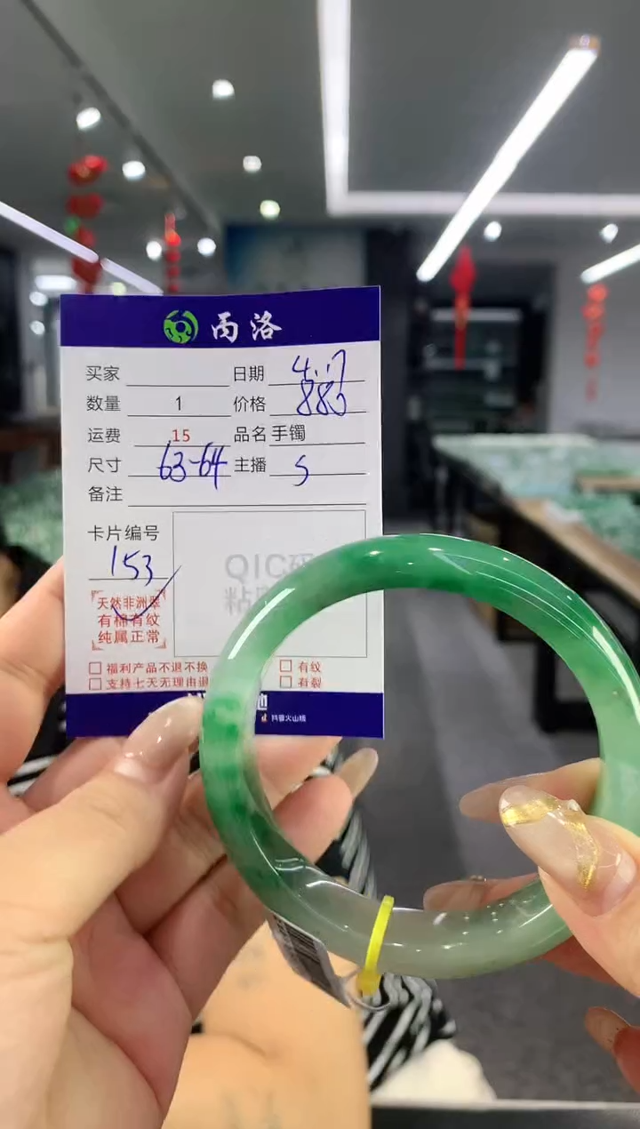手镯石英质玉未镶嵌63-64