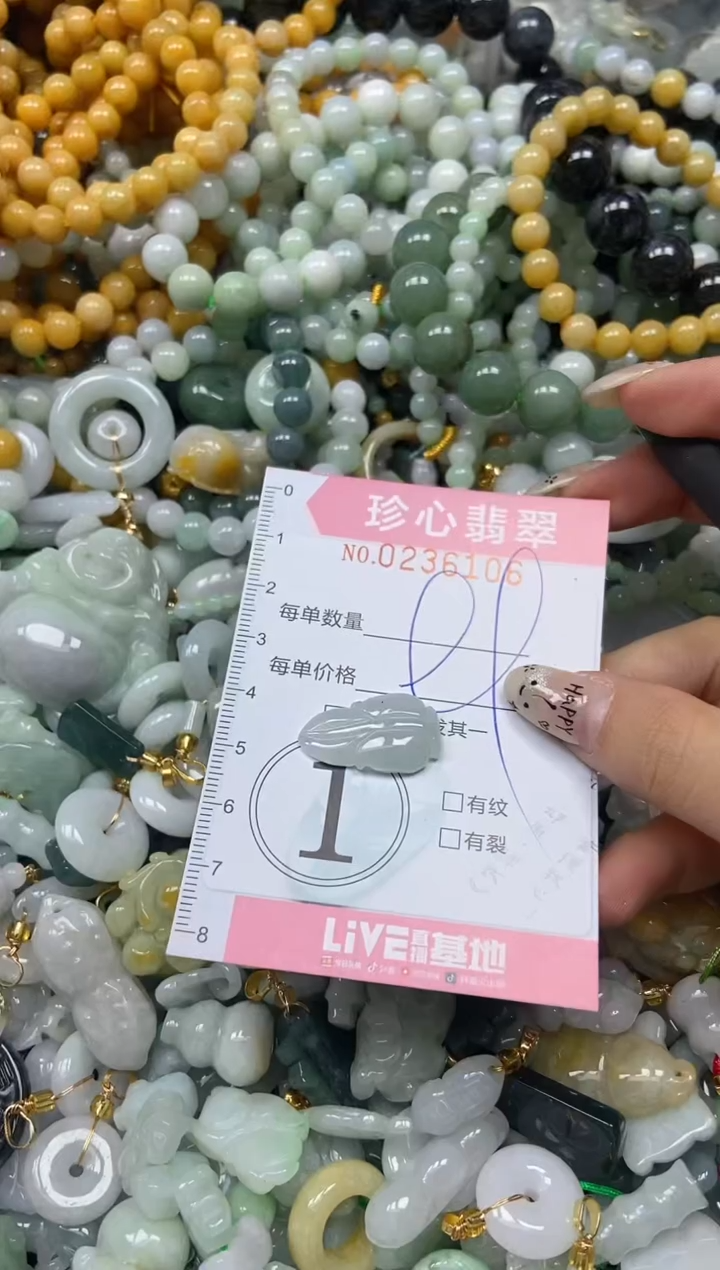 翡翠未镶嵌颈饰闪购0236106