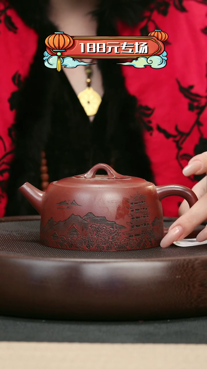 【闪购商品】紫砂茶壶113龙血砂刻绘天际壶