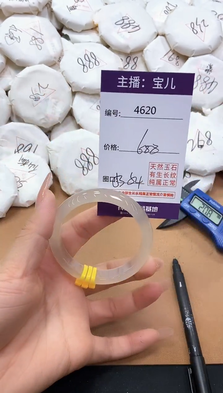 【闪购商品】玛瑙/玉髓手镯未镶嵌4620