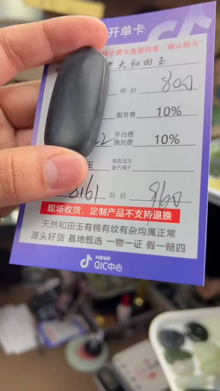 【闪购商品】和田玉挂件未镶嵌8161