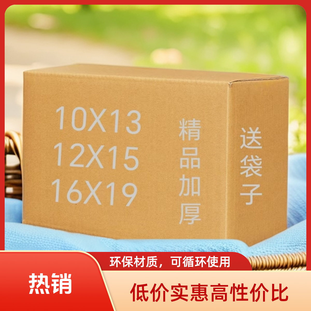精品加厚手工折纸半成品多种型号可选10X13 12X15 16X19送袋子