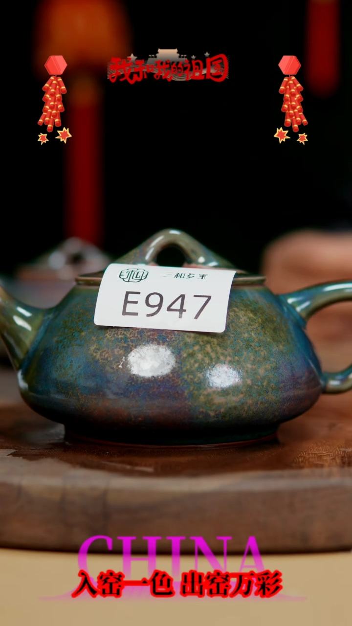 【闪购商品】【郑在说瓷】钧瓷作品—947