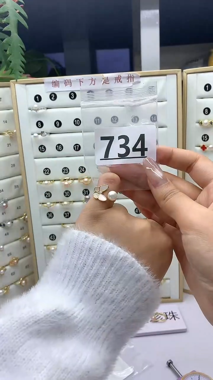 合金珠宝奇石淡水珍珠734