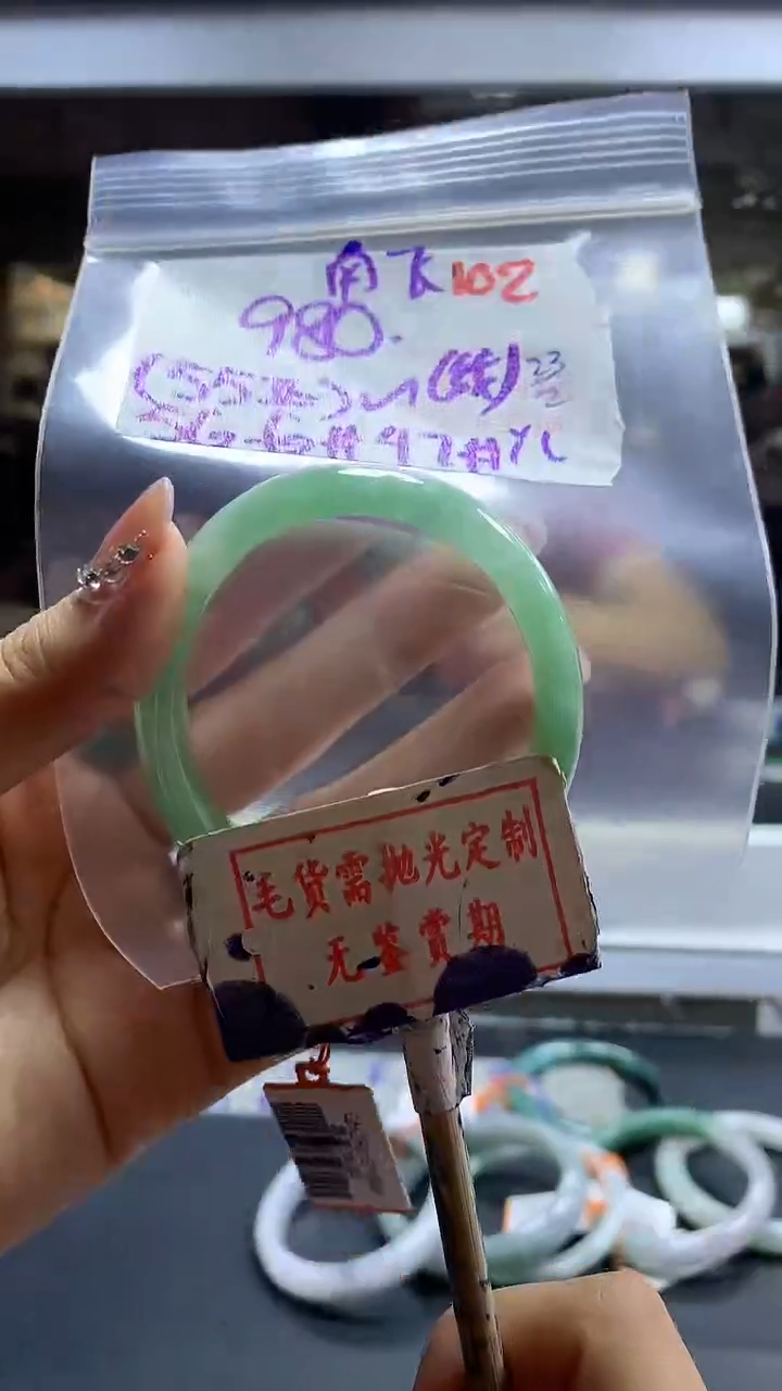 【闪购商品】定制翡翠未镶嵌毛货需精细抛光+102大雁+980元