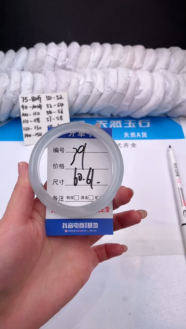 【闪购商品】石英质玉手镯未镶嵌冰蓝-60+