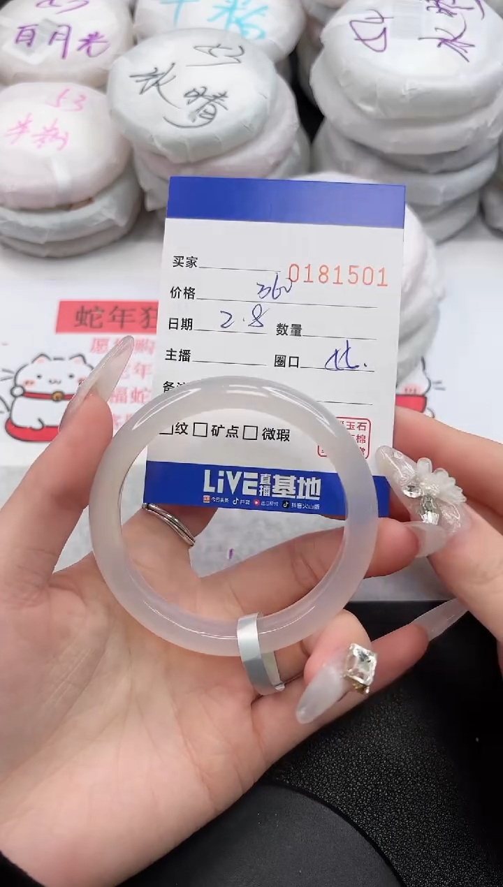 【闪购商品】玛瑙/玉髓手镯未镶嵌1501