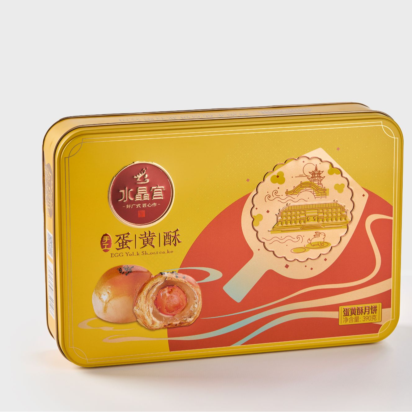 水晶宫·蛋黄酥月饼【晶宫尚品系列】