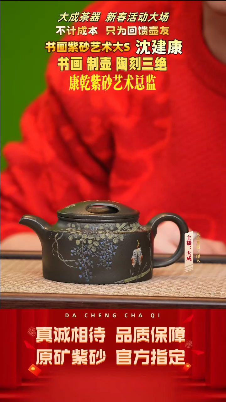【闪购商品】紫砂茶壶47号沈建康 君子兰 250cc左右