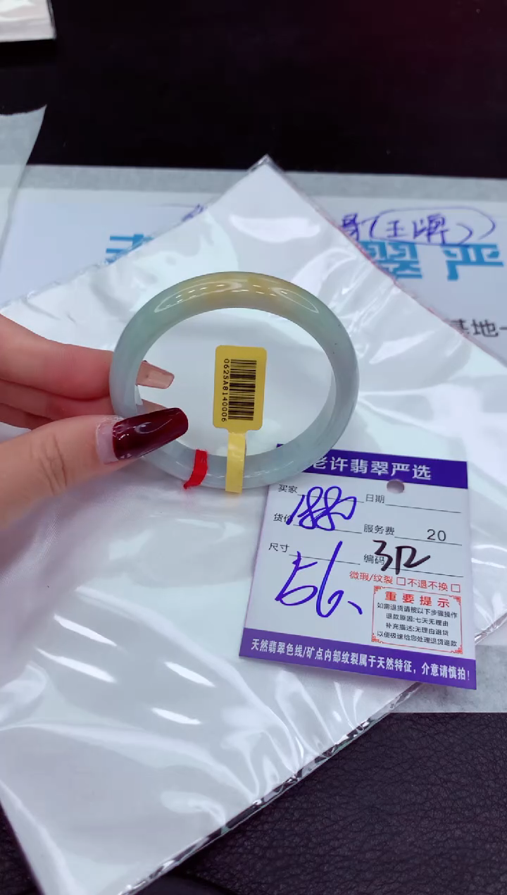 【闪购商品】翡翠手镯未镶嵌11111111111