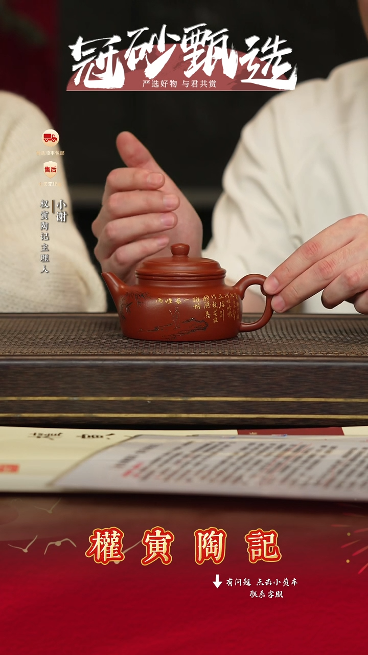 权寅陶记紫砂茶壶82