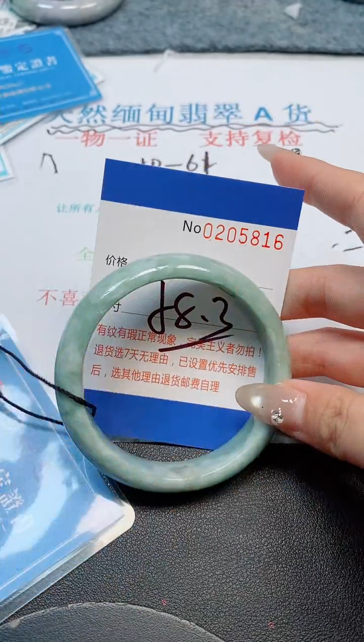 未镶嵌手镯翡翠天然缅甸翡翠205816